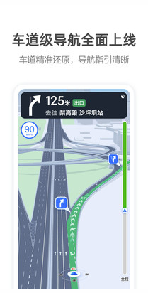 高德地圖