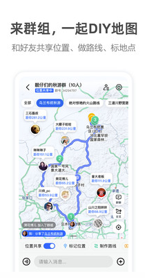高德地圖