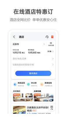 高德地圖