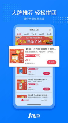 1藥網(1號藥店)