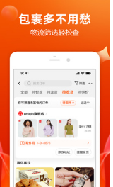 手機淘寶
