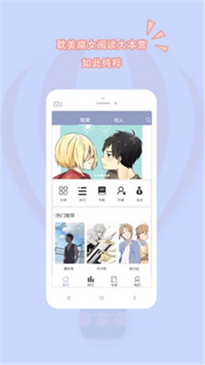 耽美小說(shuō)大全APP