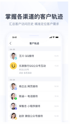 騰訊企點(企業(yè)QQ)