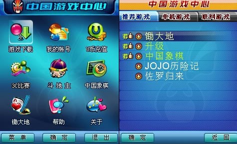 中國游戲中心2022最新下載