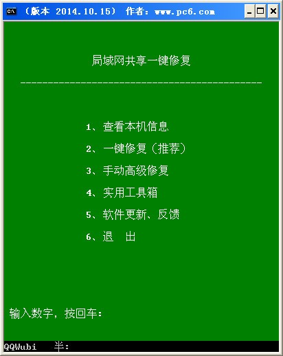 局域網共享軟件