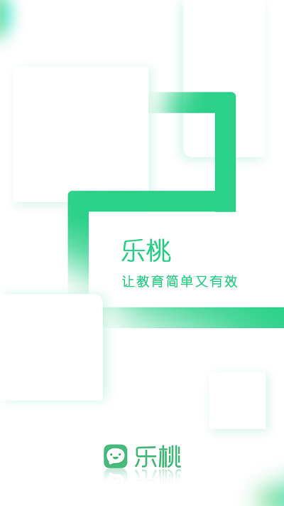 樂桃APP