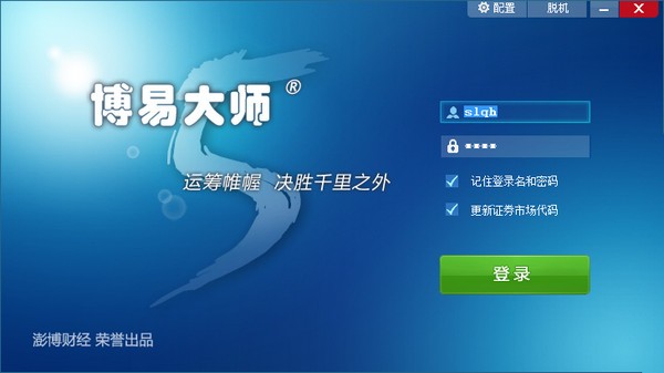 三立期貨博易云正式版