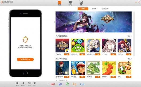 iOS模擬器免費下載