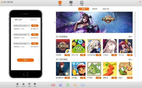 iOS模擬器免費下載