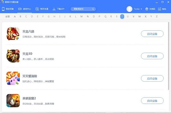 iOS模擬器下載