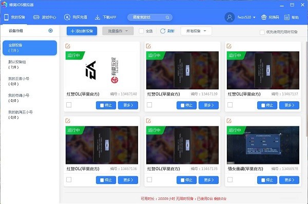 iOS模擬器下載