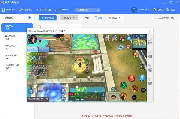 iOS模擬器下載