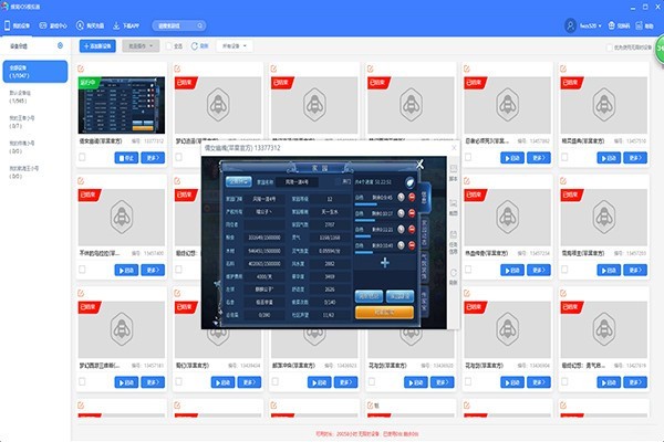 iOS模擬器下載