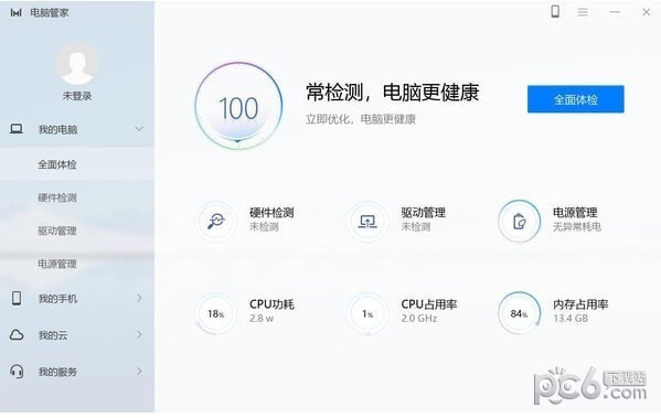 華為電腦管家 華為電腦管家