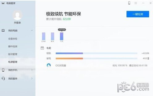 華為電腦管家
