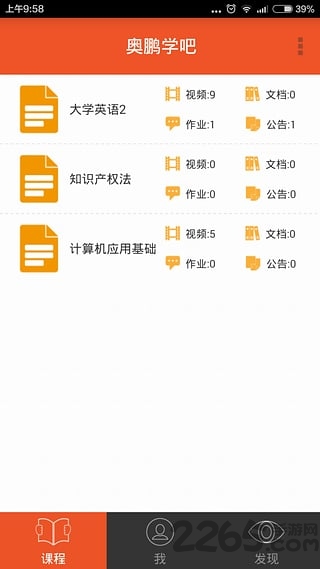 奧鵬教育學生登錄平臺