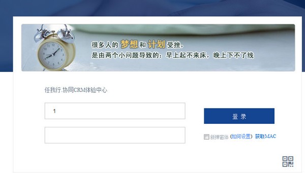 任我行協同crm