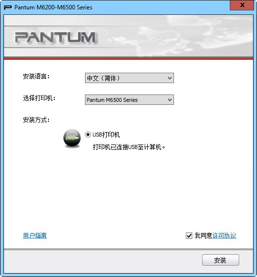 奔圖m6500驅動下載