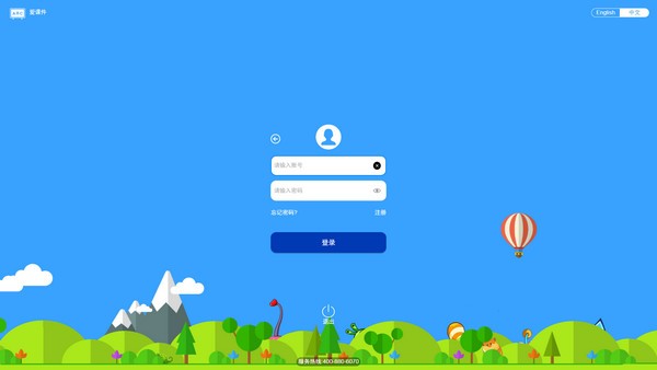 愛課件客戶端