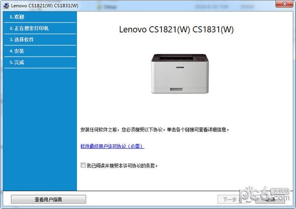 聯想Lenovo CS1831打印機驅動