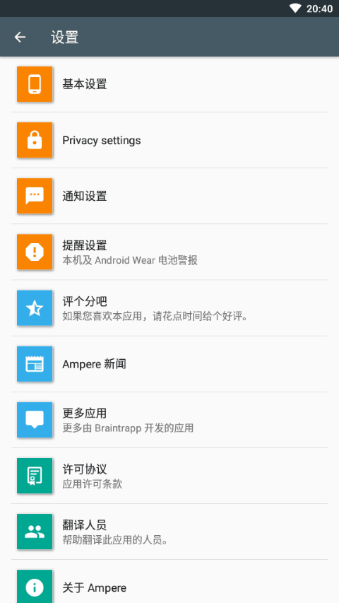 ampere破解專業中文版 ampere中文版下載