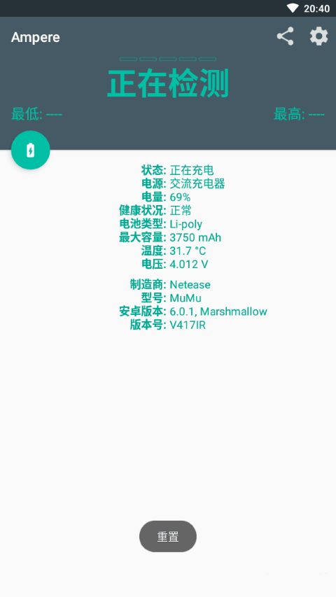 ampere破解專業中文版 ampere中文版下載