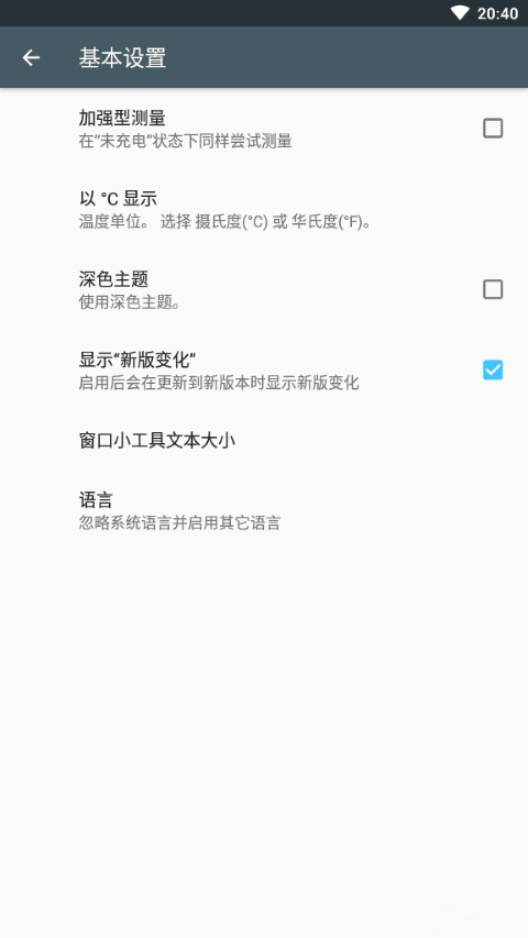 Ampere(電池檢測)