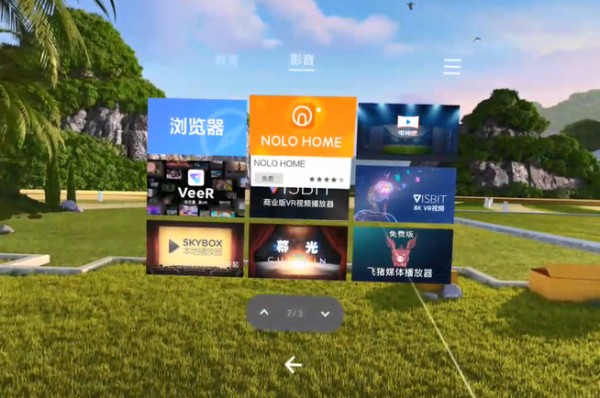 NOLO HOME(VR設備配套軟件)