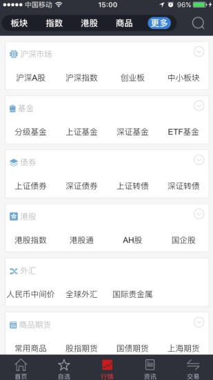 聯儲證券手機版 聯儲證券app免費下載