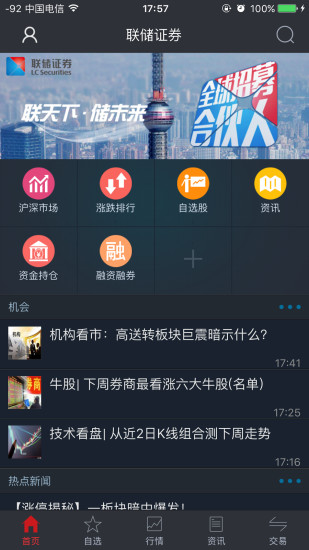 聯儲證券聯儲儲寶寶+