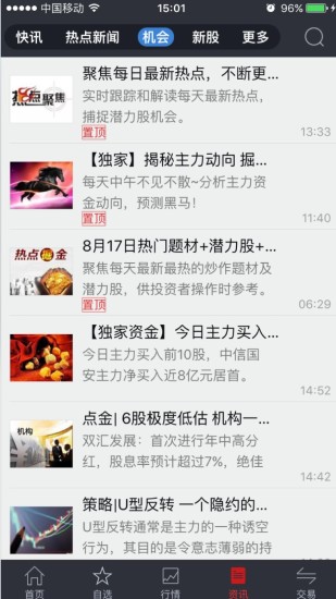 聯儲證券聯儲儲寶寶+