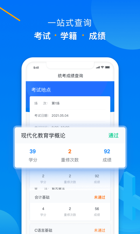 學起Plus