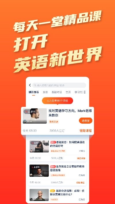 平安好學(xué)英語