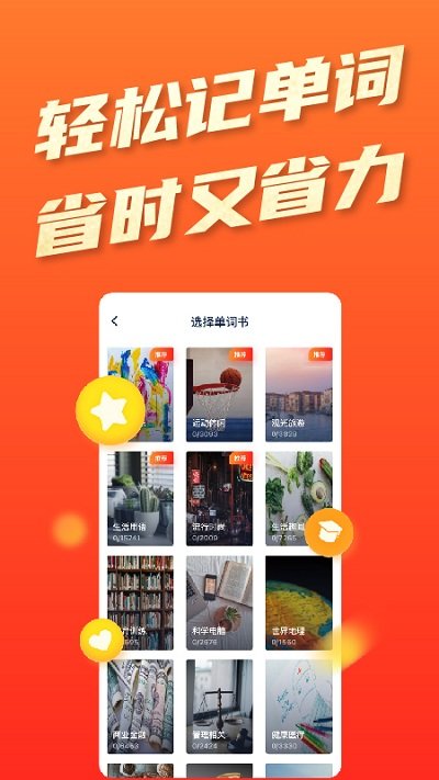 平安好學(xué)英語