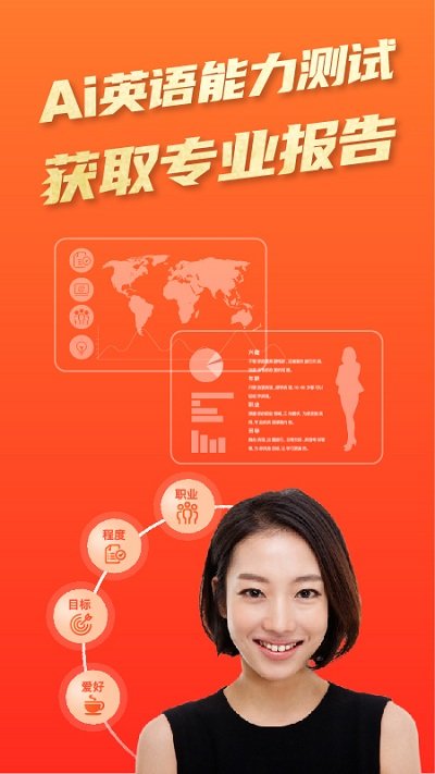 平安好學(xué)英語