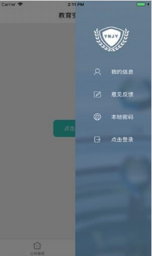 云南教育安全云