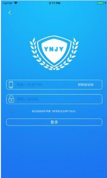 云南教育安全云