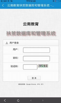 云南教育安全云
