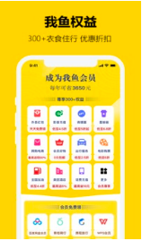 我魚(網購優惠券免費領)