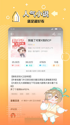 長佩閱讀(長佩文學)