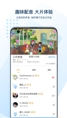 可可英語