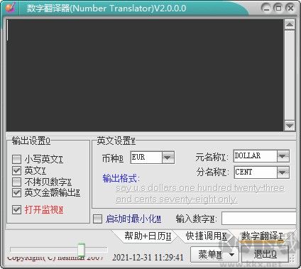 數字翻譯器
