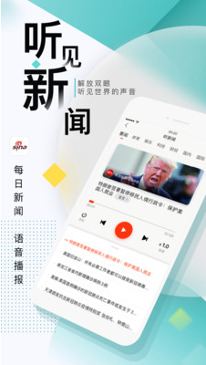 新浪新聞APP