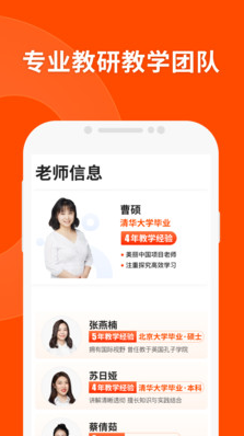 猿輔導網課