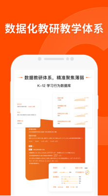 猿輔導網課