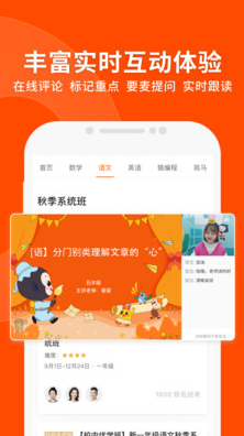 猿輔導網課