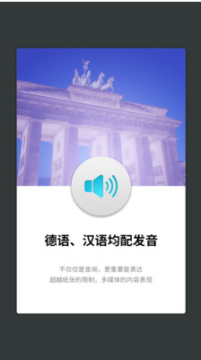 外研社德語詞典
