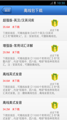 外研社德語詞典