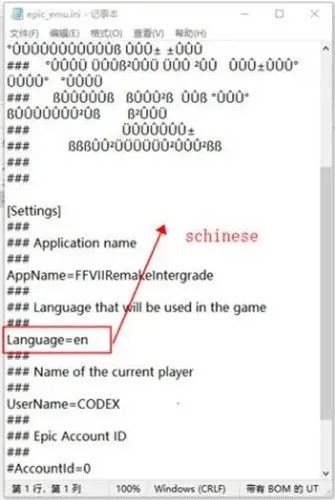 最終幻想7重制版怎么設置中文?最終幻想7重制版將語言切換成中文的方法