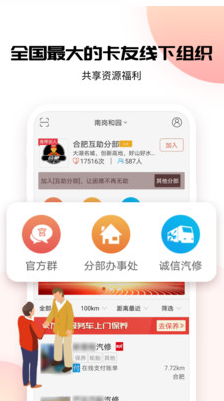 卡友地帶(卡車司機論壇)